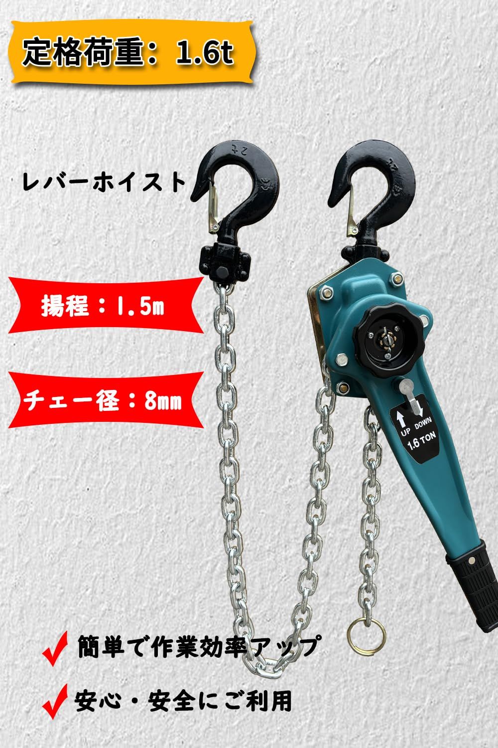 数量 レバーホイスト 1.6t 1.5m チェーンブロック ガッチャ1000kg 荷締め機 ガッチャ がっちゃ 滑車 ホイスト 固定工具 収納バッグ付く1個 1.6t 1.5m