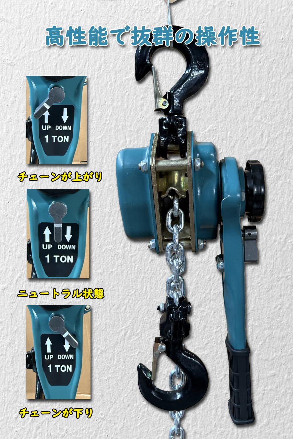 荷締め機 ガッチャ