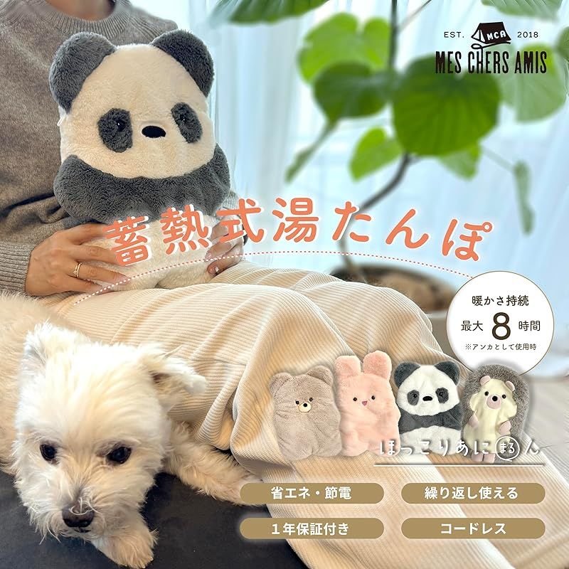 湯たんぽ 充電式 バレンタイン ホワイトデー 誕生日 にも おすすめ コードレス 充電式湯たんぽ 安全PSE認証 3~8時間 長時間 保温 過熱防止 急速充電 蓄熱式湯たんぽ カイロ 防寒対策 防寒グッズ 冬 寒さ対策 暖房器具 ギフト アニマルグッ