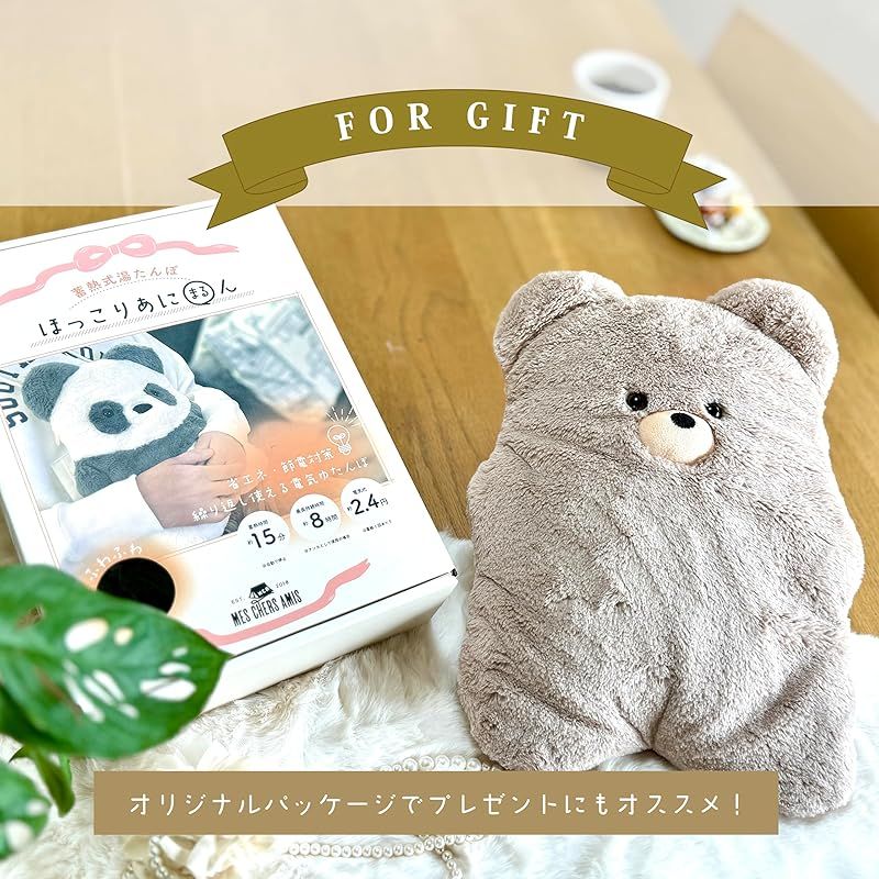  湯たんぽ 充電式 バレンタイン ホワイトデー にも コードレス 充電式湯たんぽ 安全PSE認証 3～8時間 長時間 保温 過熱防止 急速充電 蓄熱式湯たんぽ カイロ 防寒対策 防寒グッズ 冬 寒さ対策 暖房器具 ギフト アニマルグッ キッチン 住宅設備