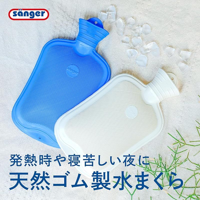 Sanger サンガー 湯たんぽ 2.0L 綿のニットカバー付き ドイツ製 天然ゴム おしゃれ 注入式 防寒グッズ エコ湯たんぽ 足 冷え対策 温冷 生理痛最適 ナイラ柄