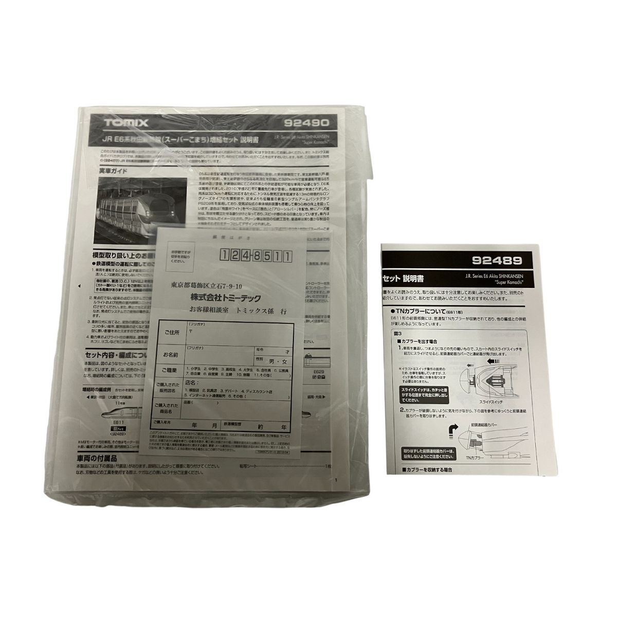 6系秋田新幹線 スーパーこまち