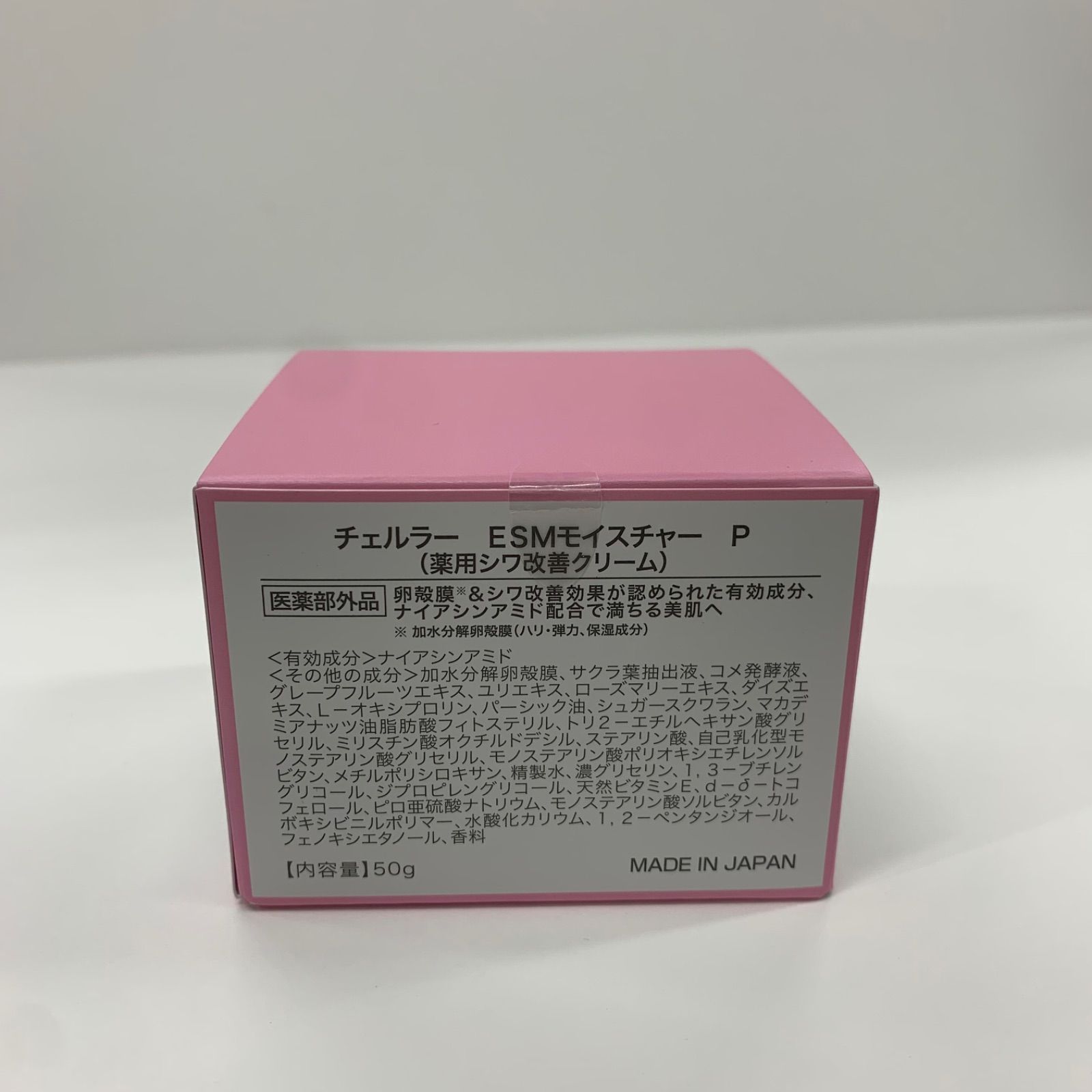 チェルラー ESMエッセンス P ・ESMモイスチャーP セット CELLULA ESM