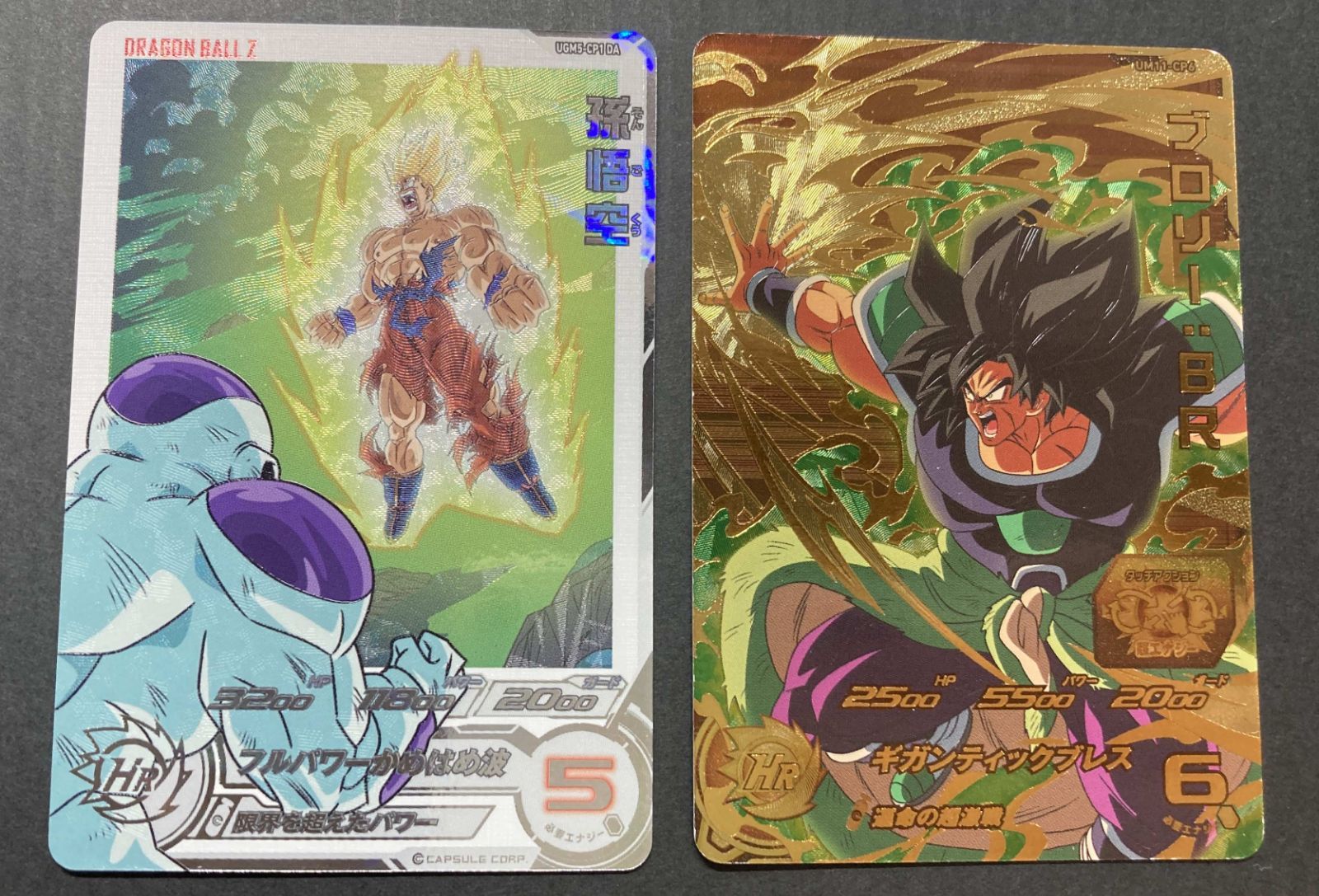 △M216-104 スーパー ドラゴンボール ヒーローズ CP ブロリー：BR UM11