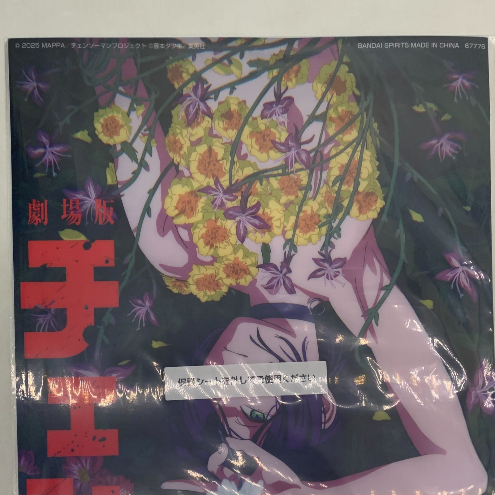 中古未開封】【アニメグッズ】【一番くじ】 チェンソーマン レゼ篇) H 