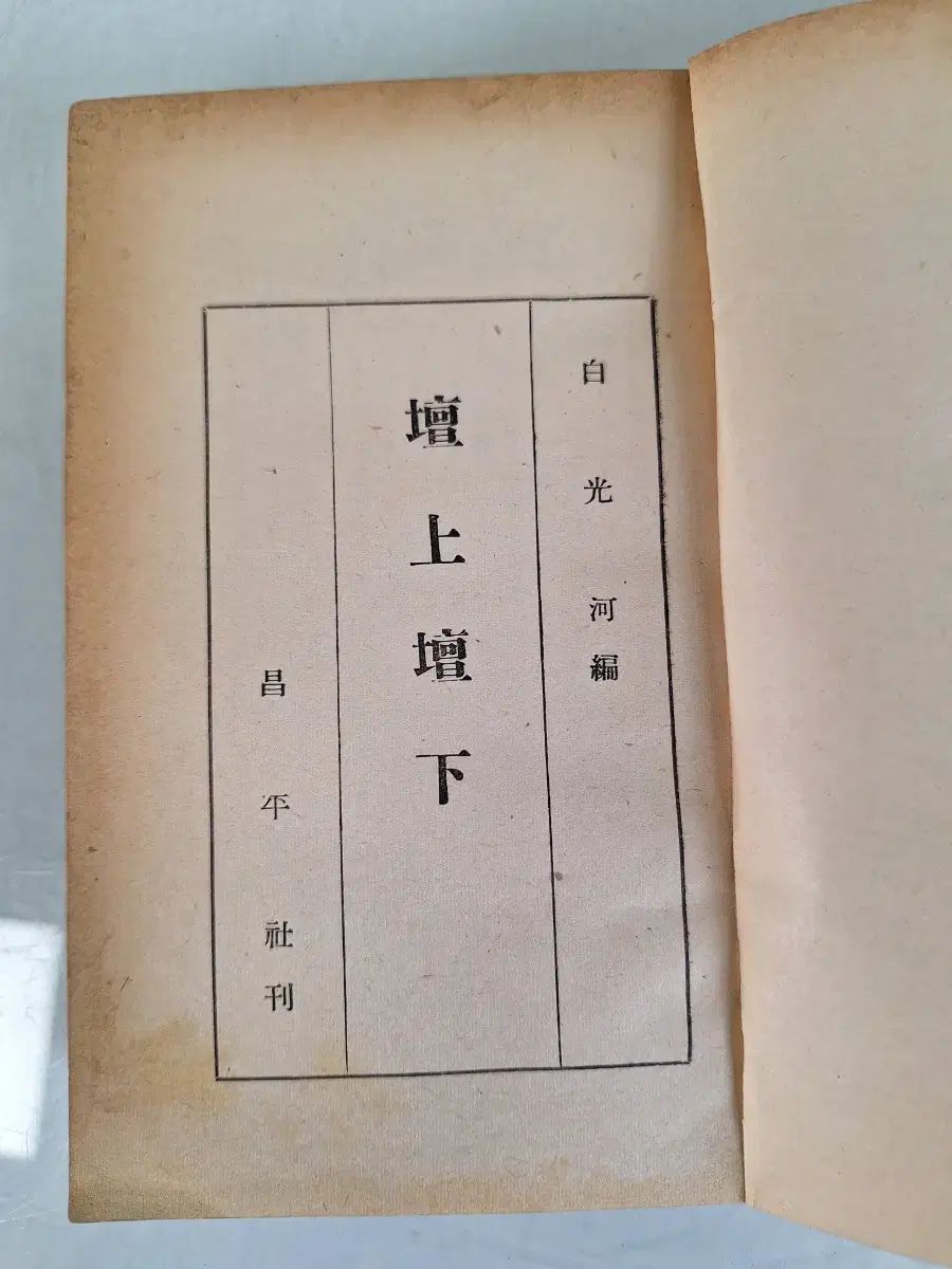 近代図書 教養