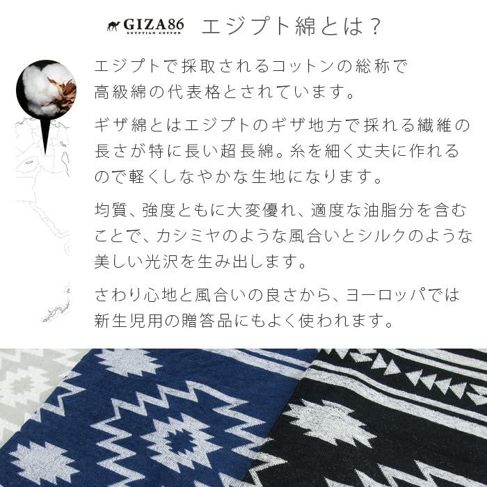 【数量限定】エジプト綿100% クイーン オルテガ柄 ジャガード織 タオルケット ソファーカバー 夏用 リヴェール (ネイビー)