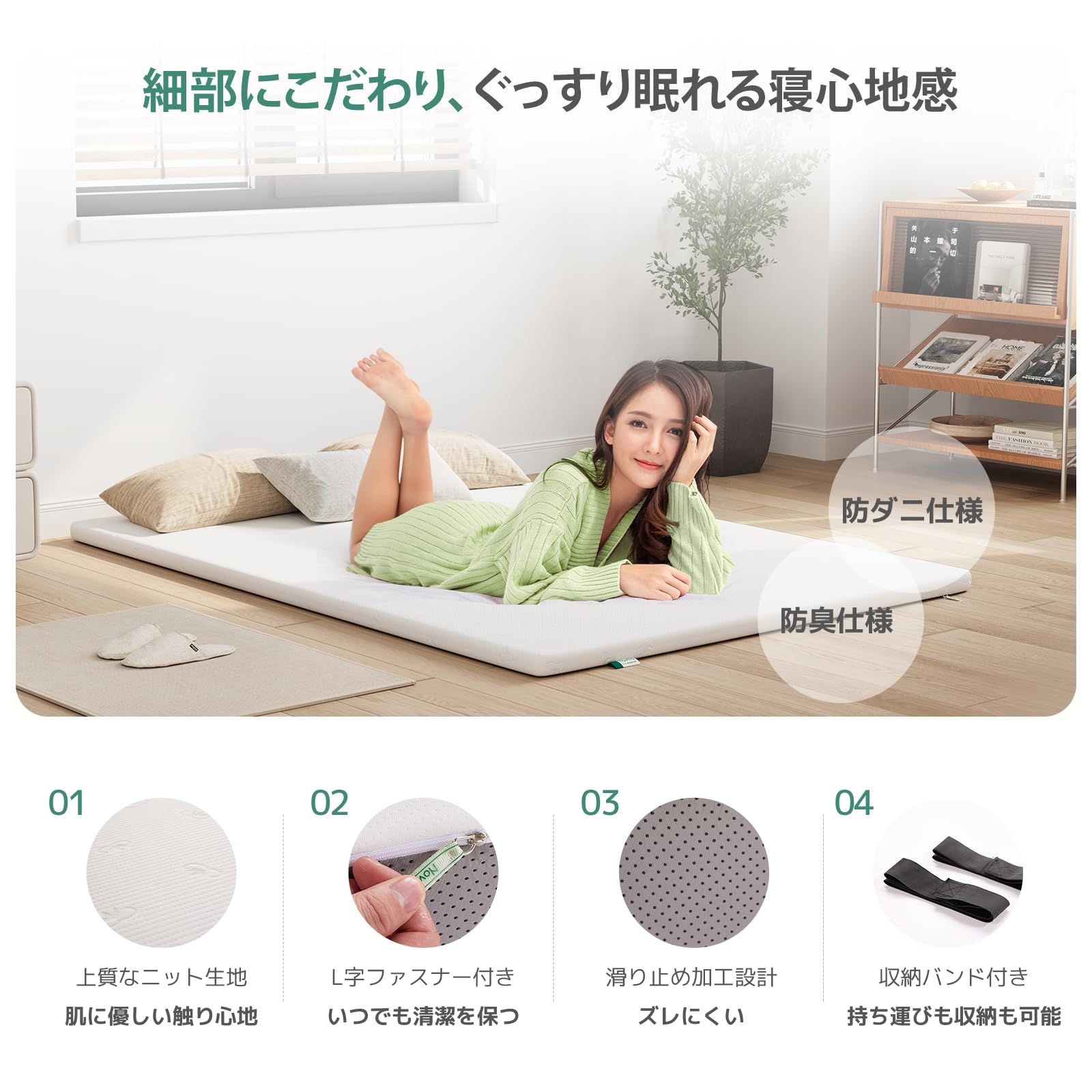 収納バンド付き