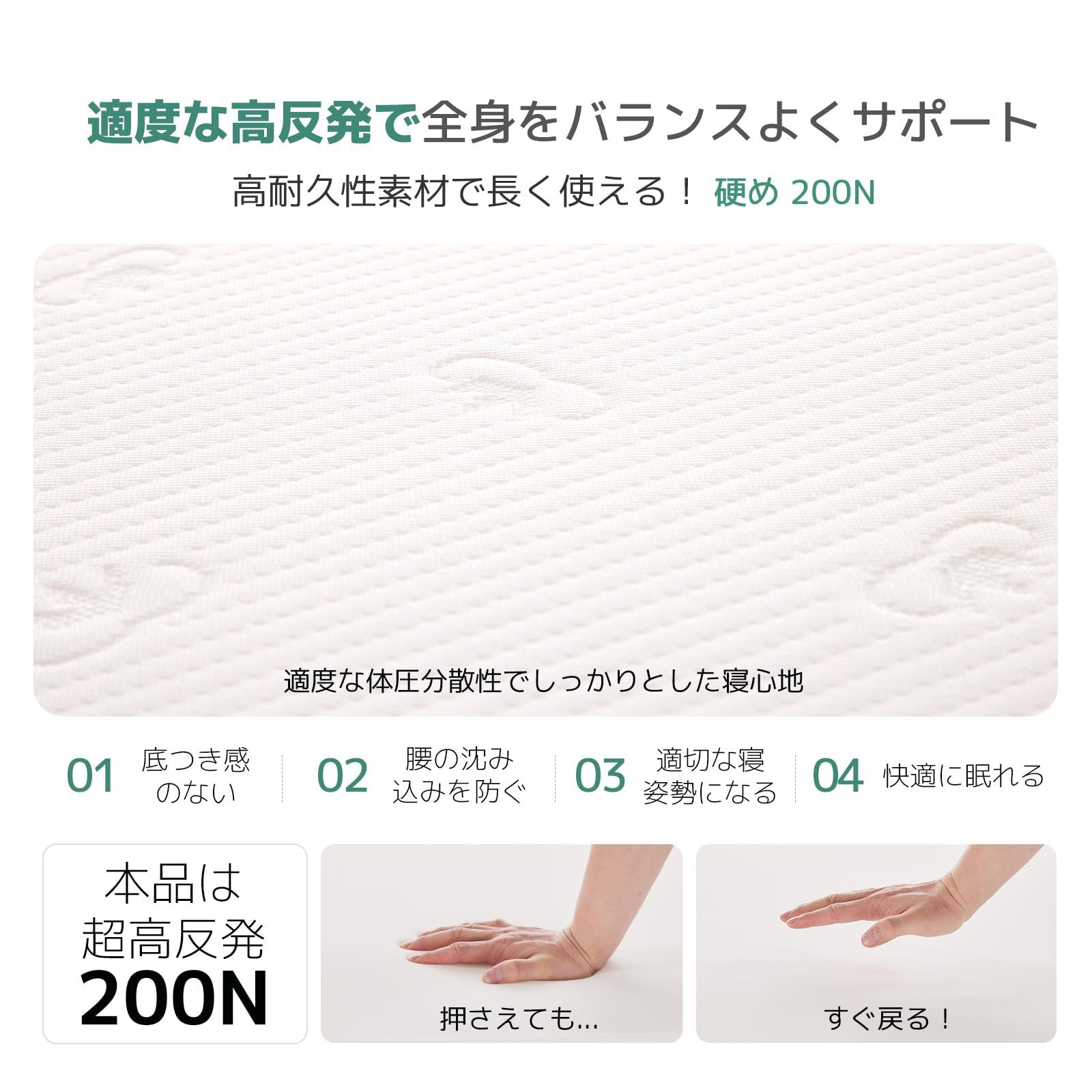 高通気性トッパー