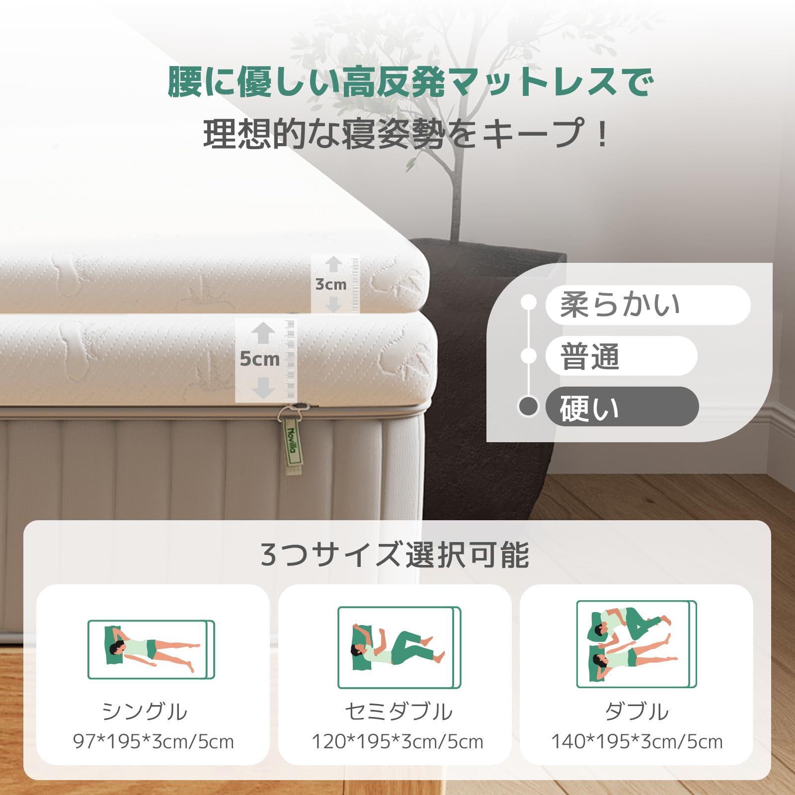 高通気性トッパー