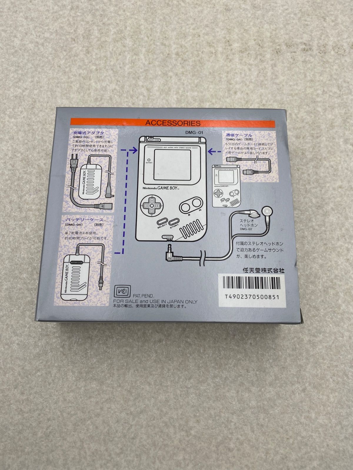 Nintendo 初代ゲームボーイ本体