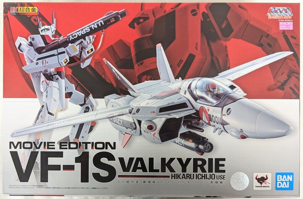 バンダイ DX超合金 劇場版VF-1S バルキリー 一条輝機 超時空要塞マクロス 愛 おぼえていますか