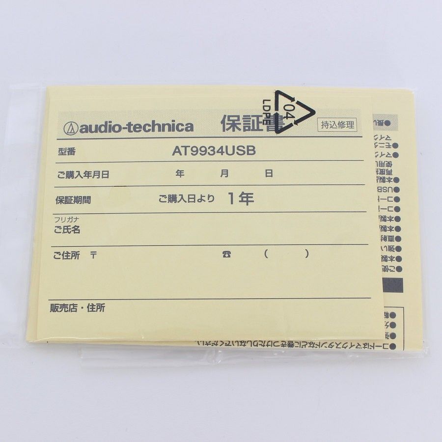 USBマイクロホン