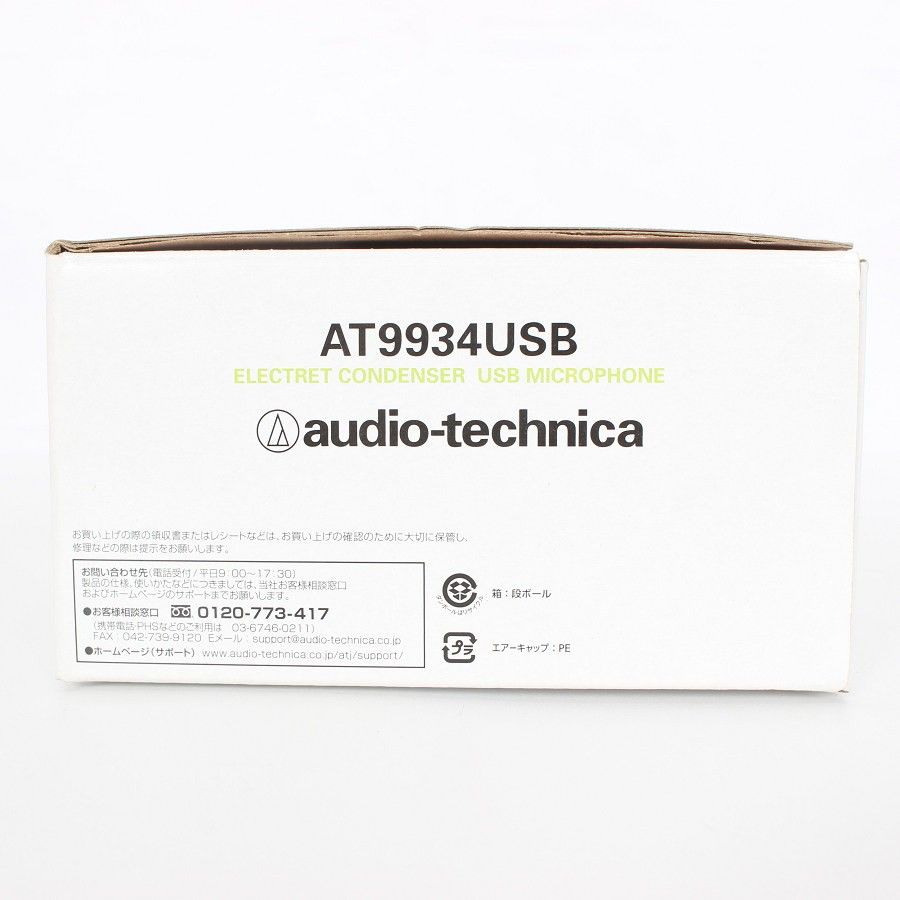 オーディオテクニカ USBマイクロホン