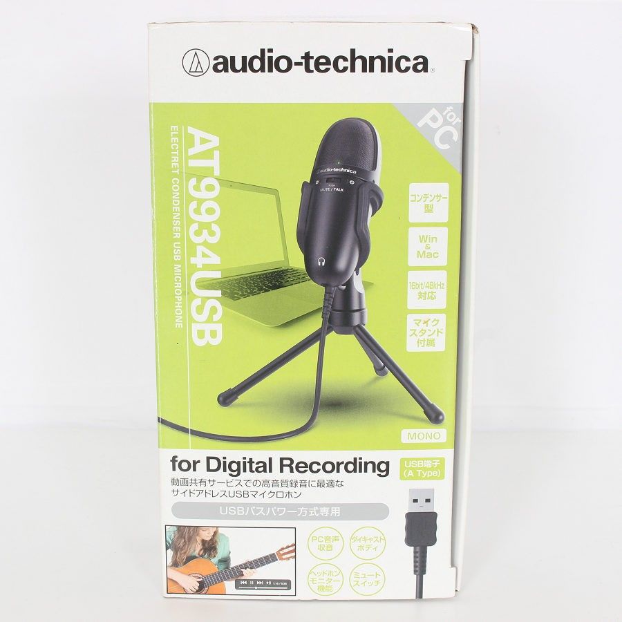 オーディオテクニカ AT9934USB USBマイクロホン audio-technica 本体