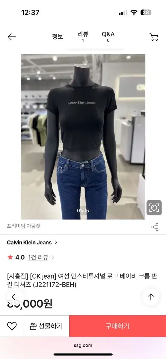 Calvin Klein Jeans クロップド 半袖Tシャツ mサイズ