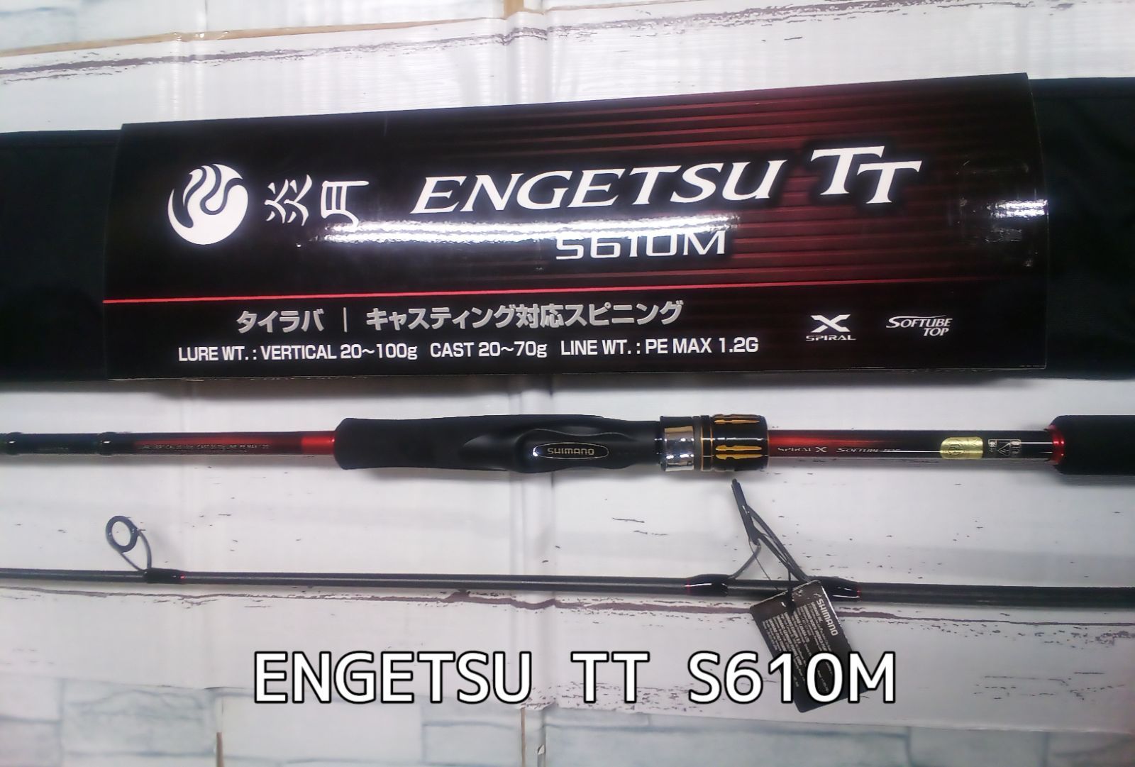 アウトレット品 エンゲツ TT S610M