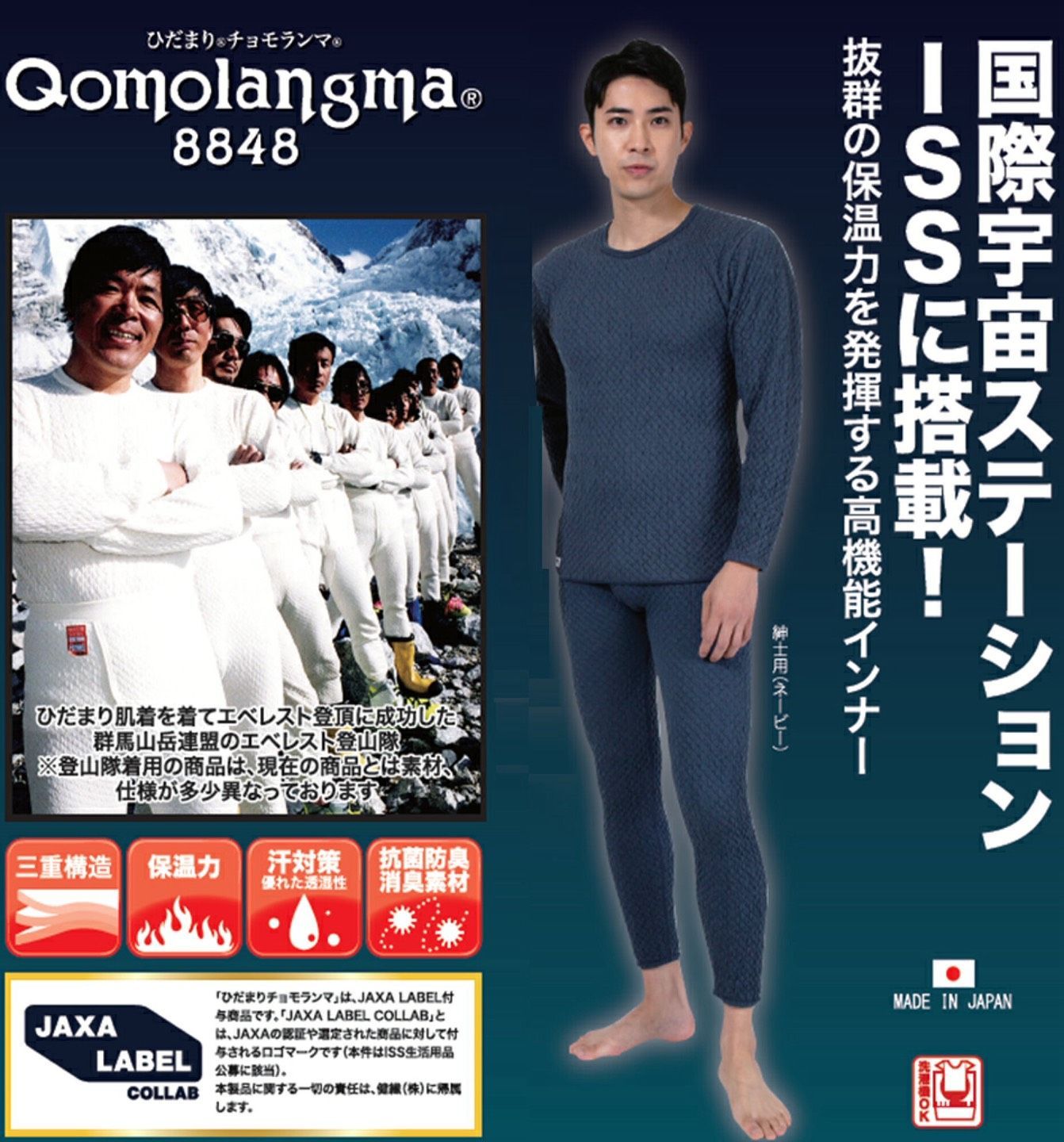 婦人用チョモランマ ネービー