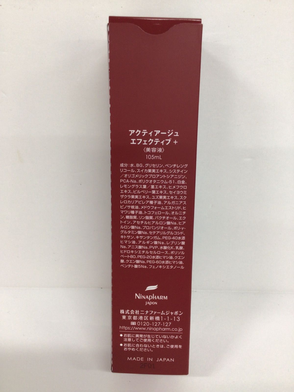 ニナファーム アクティアージュ エフェクティブ+ 美容液 2本