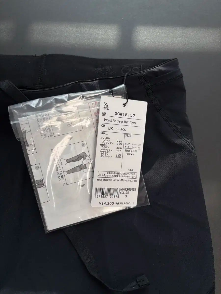 ゴールドウィン インパクト エア カーゴ ハーフ タイツ L ウィメンズ