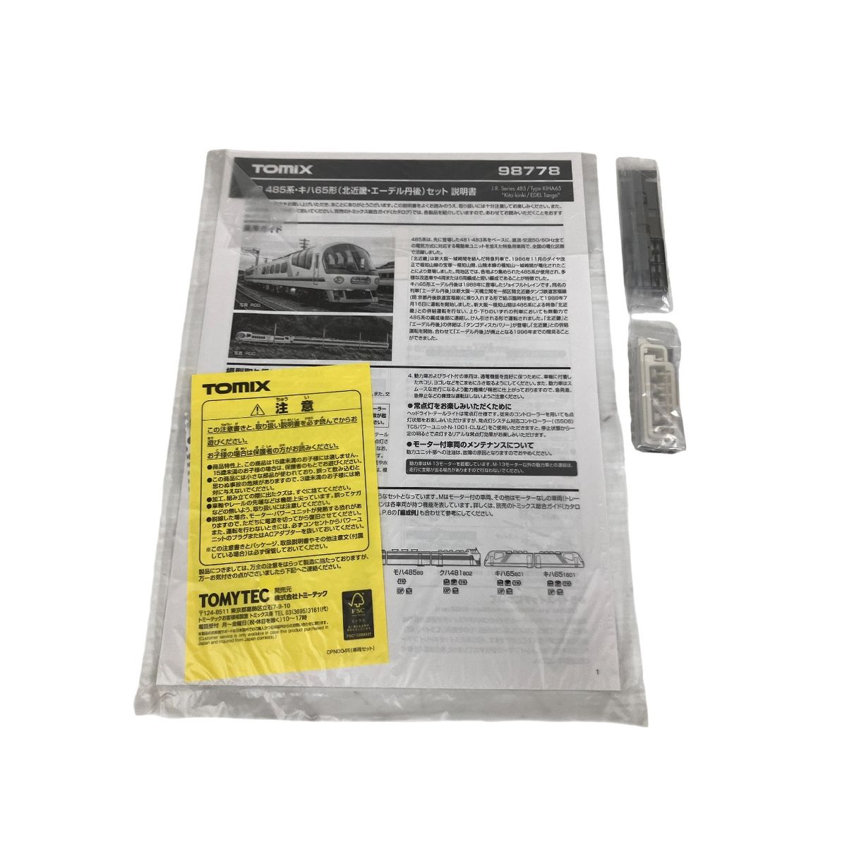 Nゲージ ホビー