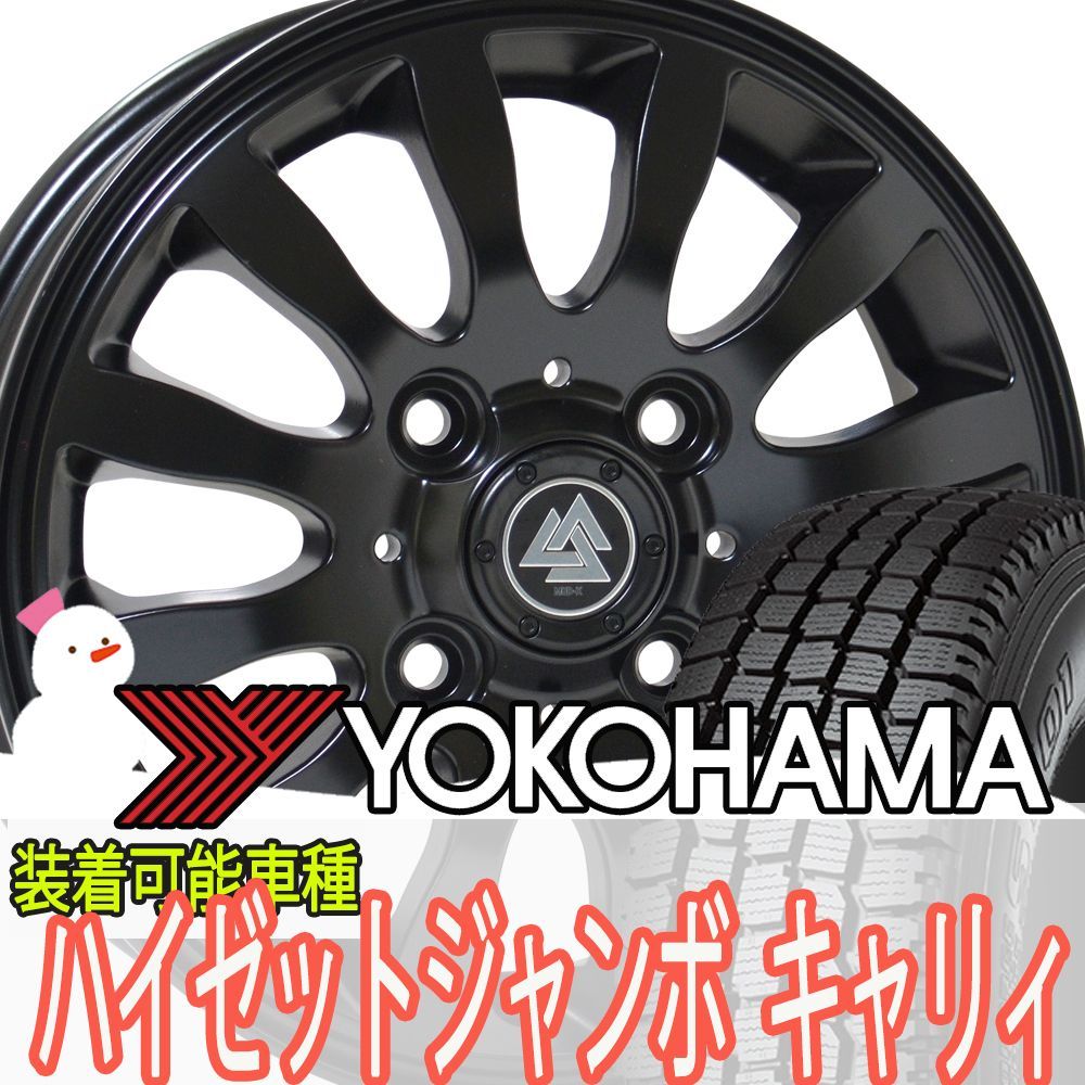 ハイゼット ジャンボ キャリィ エブリイ エヴリィ N VAN 軽トラ 軽自動車 スタッドレス タイヤホイールセット 12インチ ヨコハマ SY 01 V 145 80 R 12 78