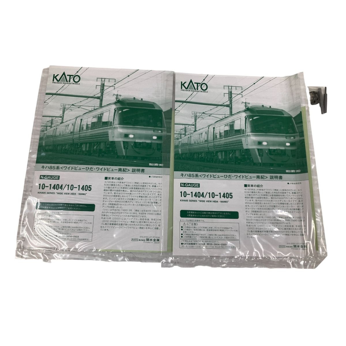 ワイドビューひだ ワイドビュー南紀