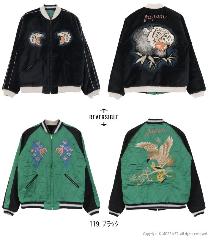 テーラー東洋 TAILOR TOYO 60周年記念 エディション 港商別珍xキルティングスカジャン メンズ TIGER HEAD EAGLE