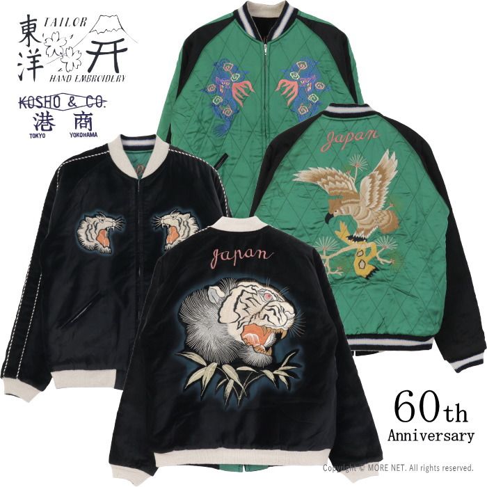 テーラー東洋 TAILOR TOYO 60周年記念 エディション 港商別珍xキルティングスカジャン メンズ TIGER HEAD EAGLE