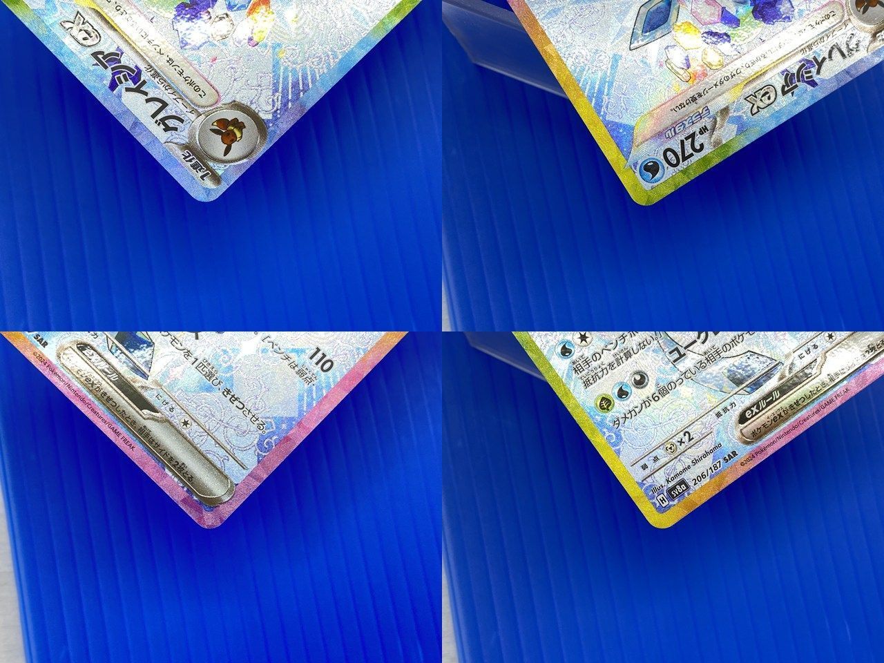 ポケモンカード グレイシアex