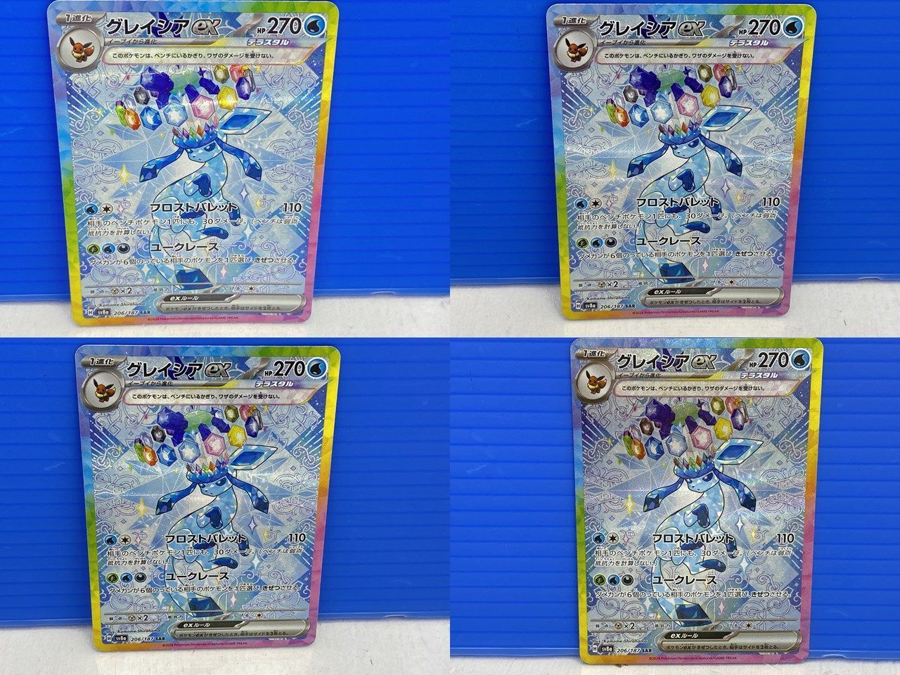 盛岡店56-0235 ポケモンカード グレイシアex sar テラスタルフェスex 4枚セット パケ