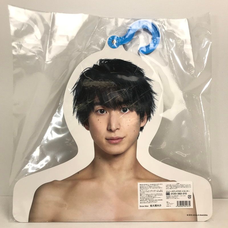 Snow Man 佐久間大介 ISLAND STORE アクリルスタンド Johnnys' : 0 3点