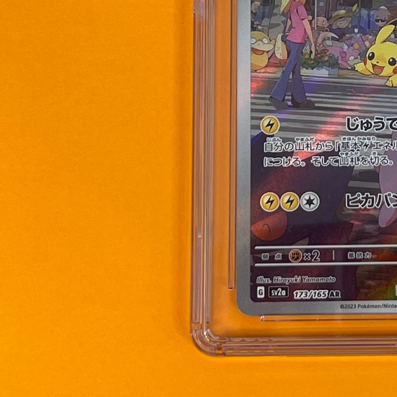 CGC9】ポケモンカード ピカチュウAR sv2a 173/165 AR [強化拡張パック 
