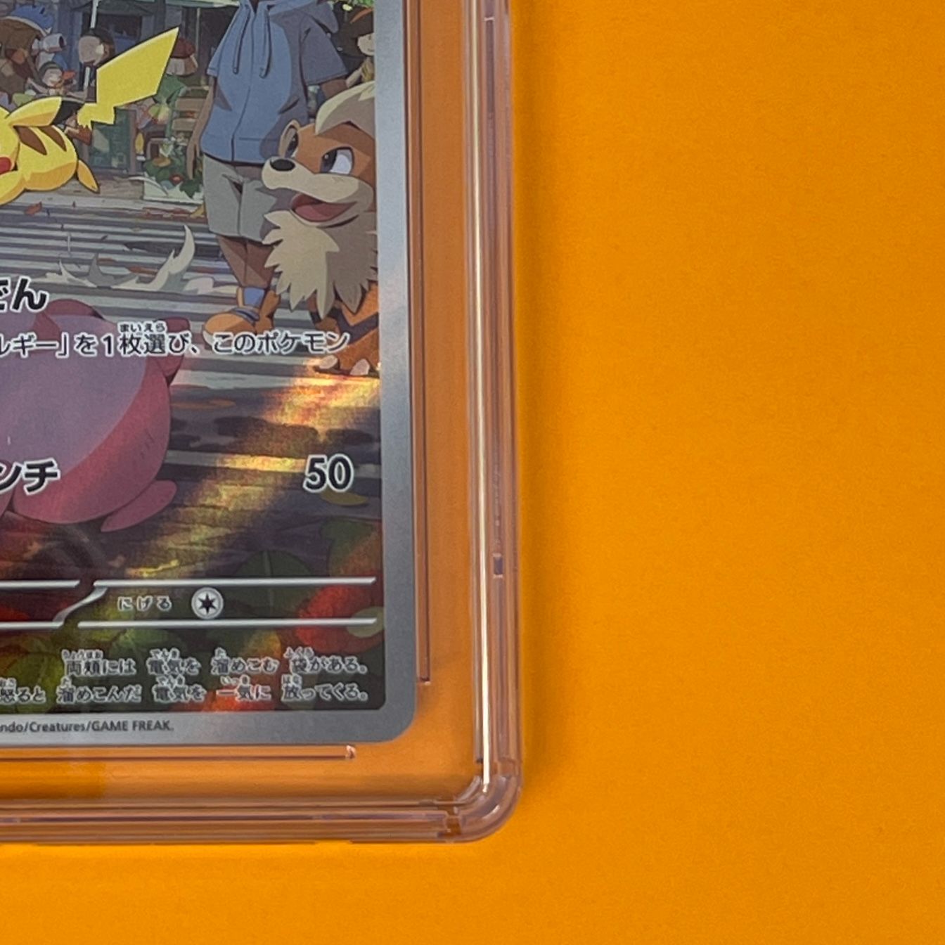 CGC9】ポケモンカード ピカチュウAR sv2a 173/165 AR [強化拡張パック 