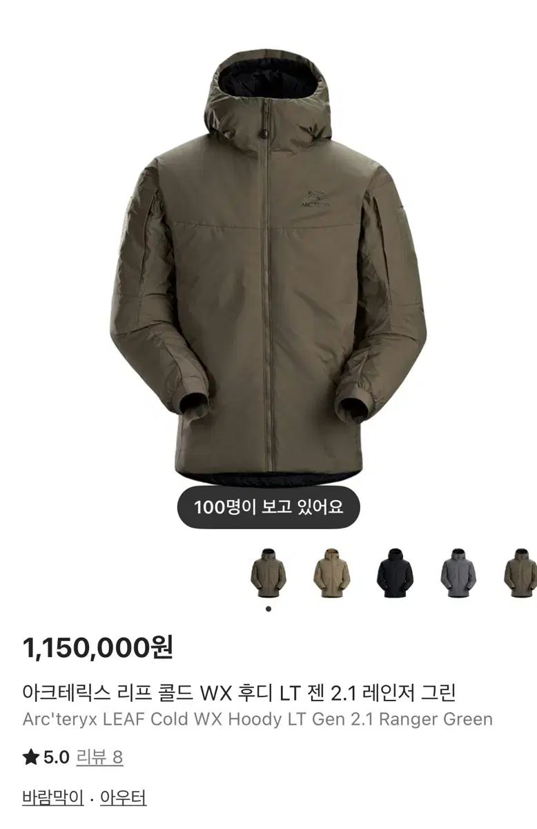 アークテリクス リーフ コールド WX フーディー レンジャグリーン 2 1_XL