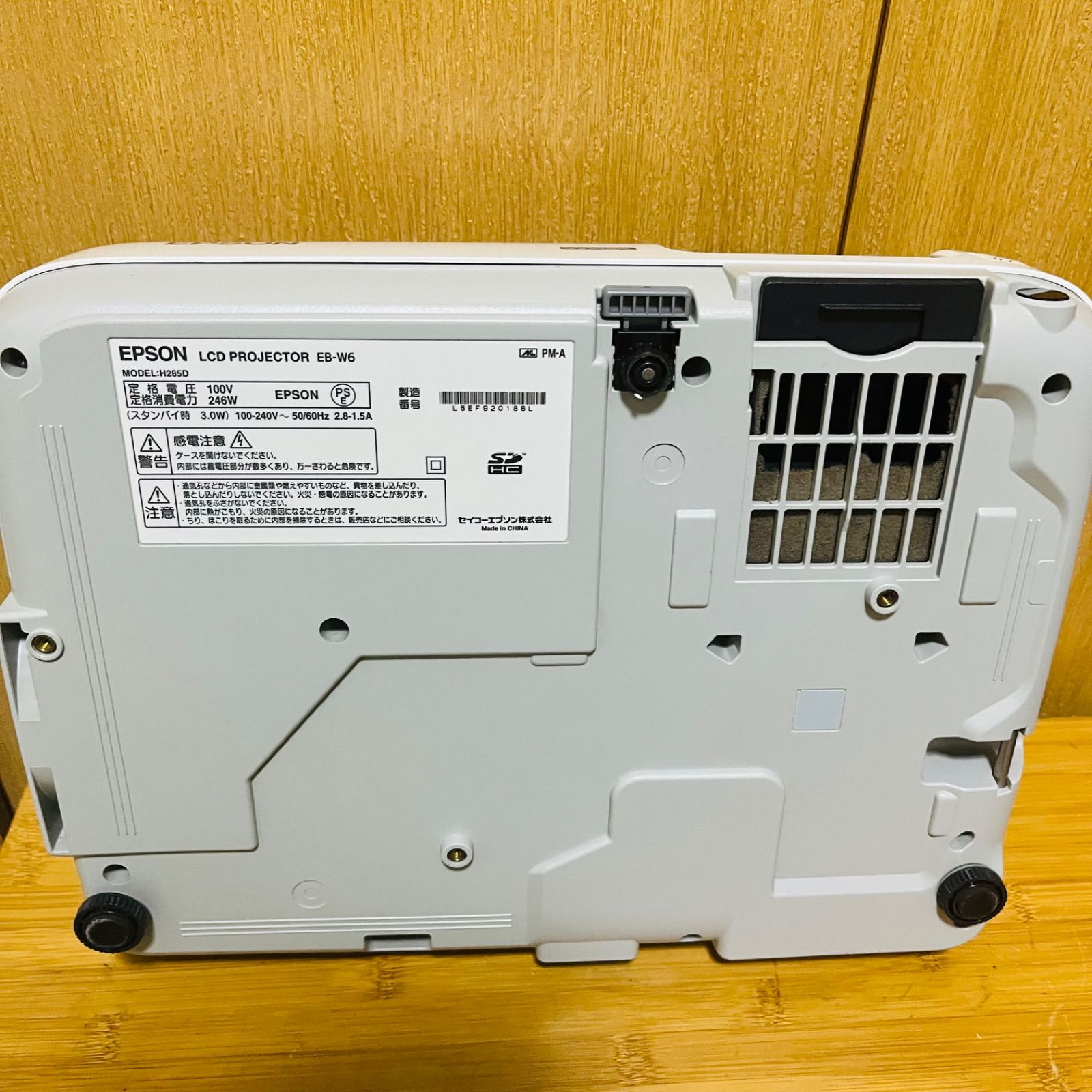 プロジェクター