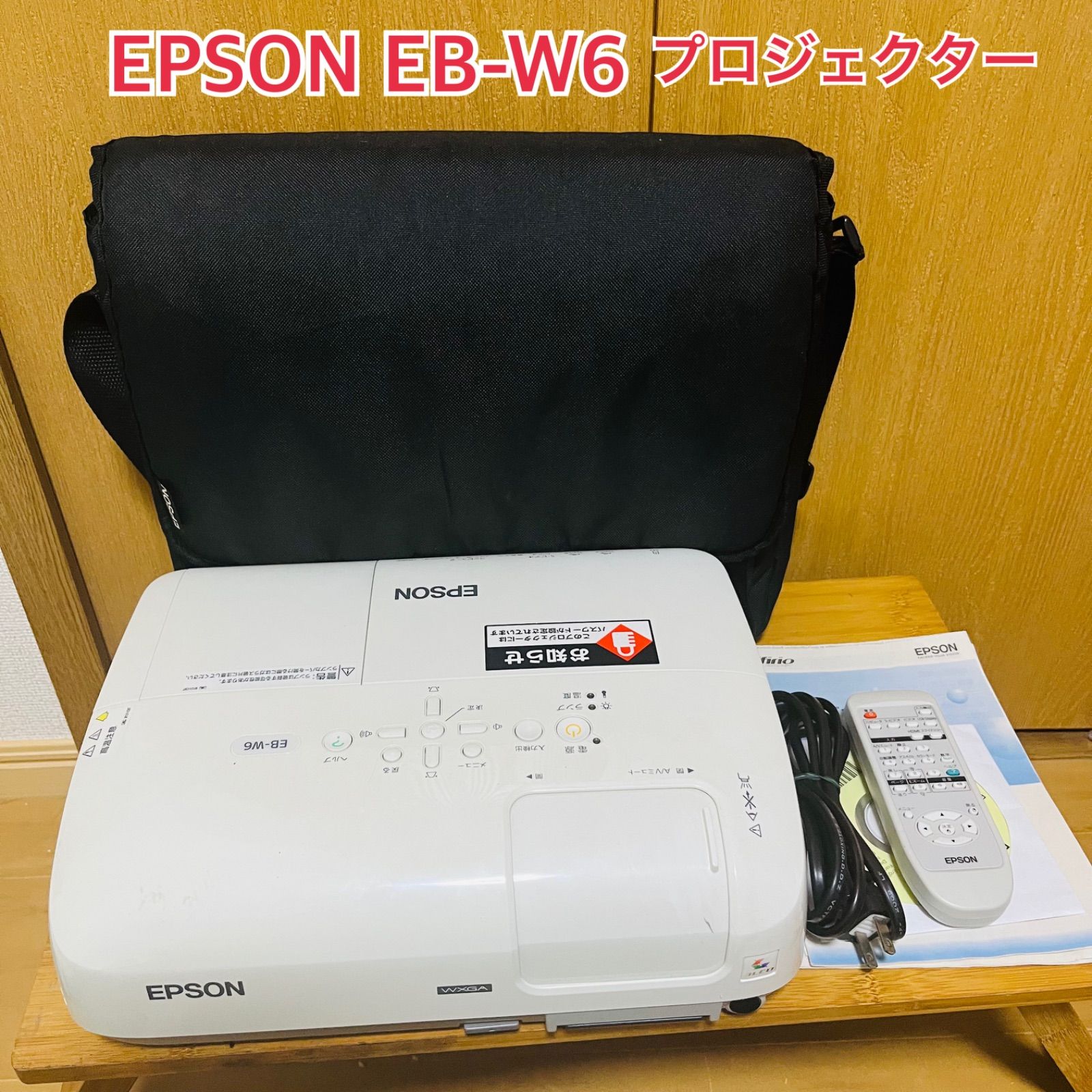 多数 EPSONエプソン プロジェクター EB-W6