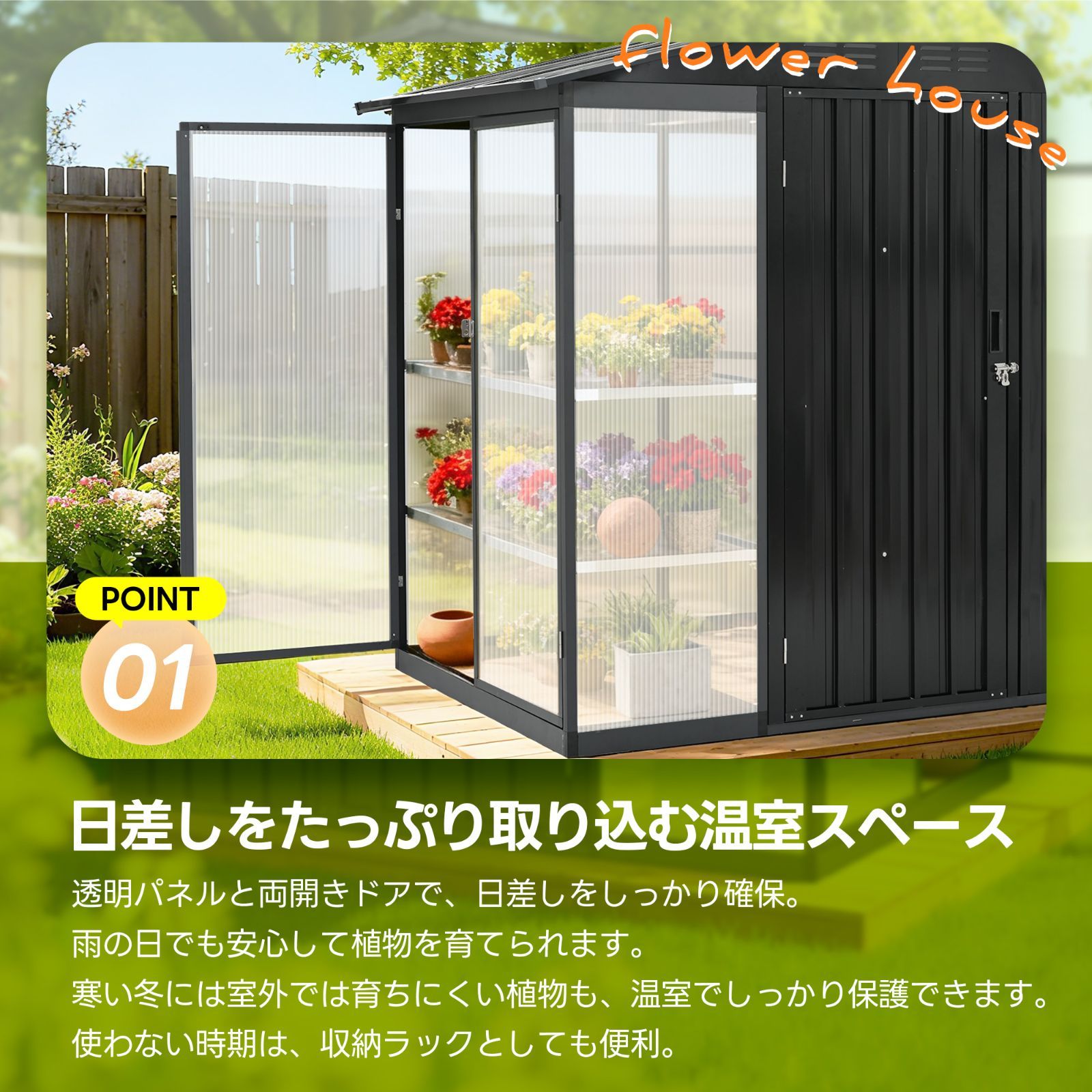 防さび 戸外収納庫