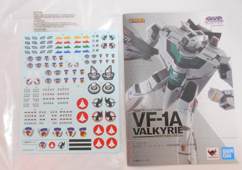  BANDAI SPIRITS DX超合金 VF 1 A バルキリー 柿崎速雄機 超時空要塞マクロス 愛 おぼえていますか キャラクター玩具 おもちゃ