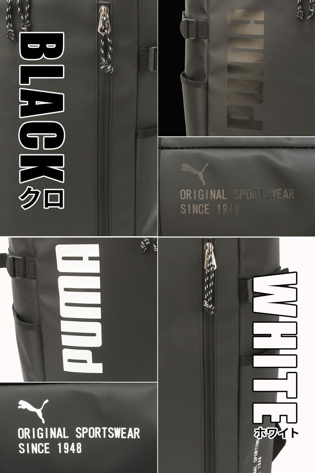 メーカー プーマ リュック PUMA 33L スクエア ボックス型 通学 男子 女子 高校生 中学生 大容量 撥水 メンズ レディース スポーツブランド アポロン APOLLO J20356