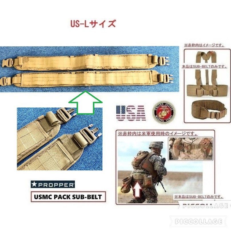 米軍放出品】USMC PACK サブベルト Lサイズ タクティカルベルト SUB