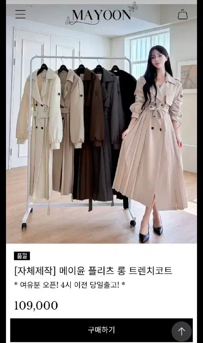 MAYOON ロングトレンチコート チョコブラウン