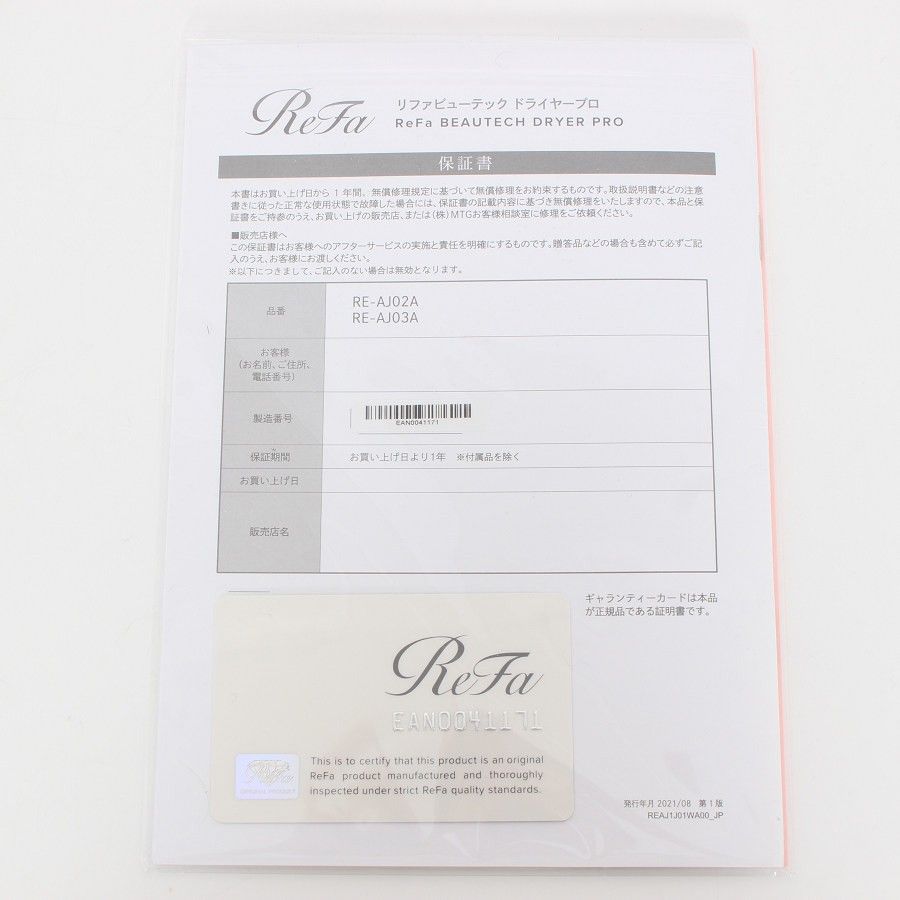 MTG ReFa DRYER PRO RE-AJ 03 A ブラック リファ ビューテック ドライヤー プロ ビューティック 本体