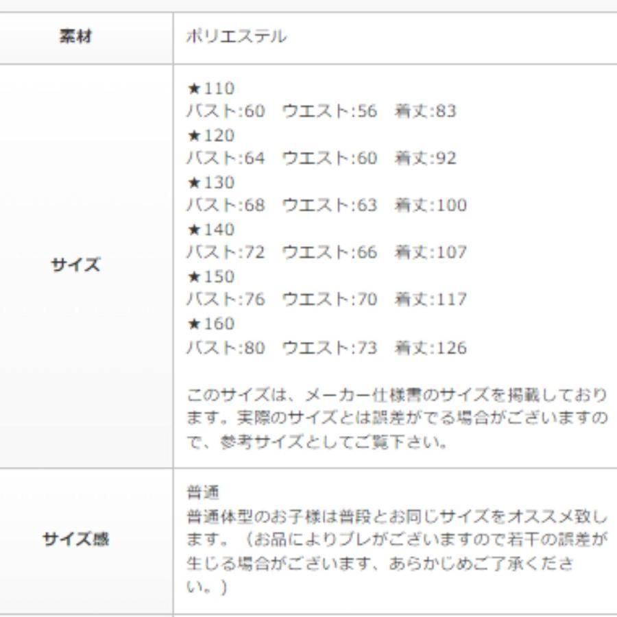 ロング 子供ドレス