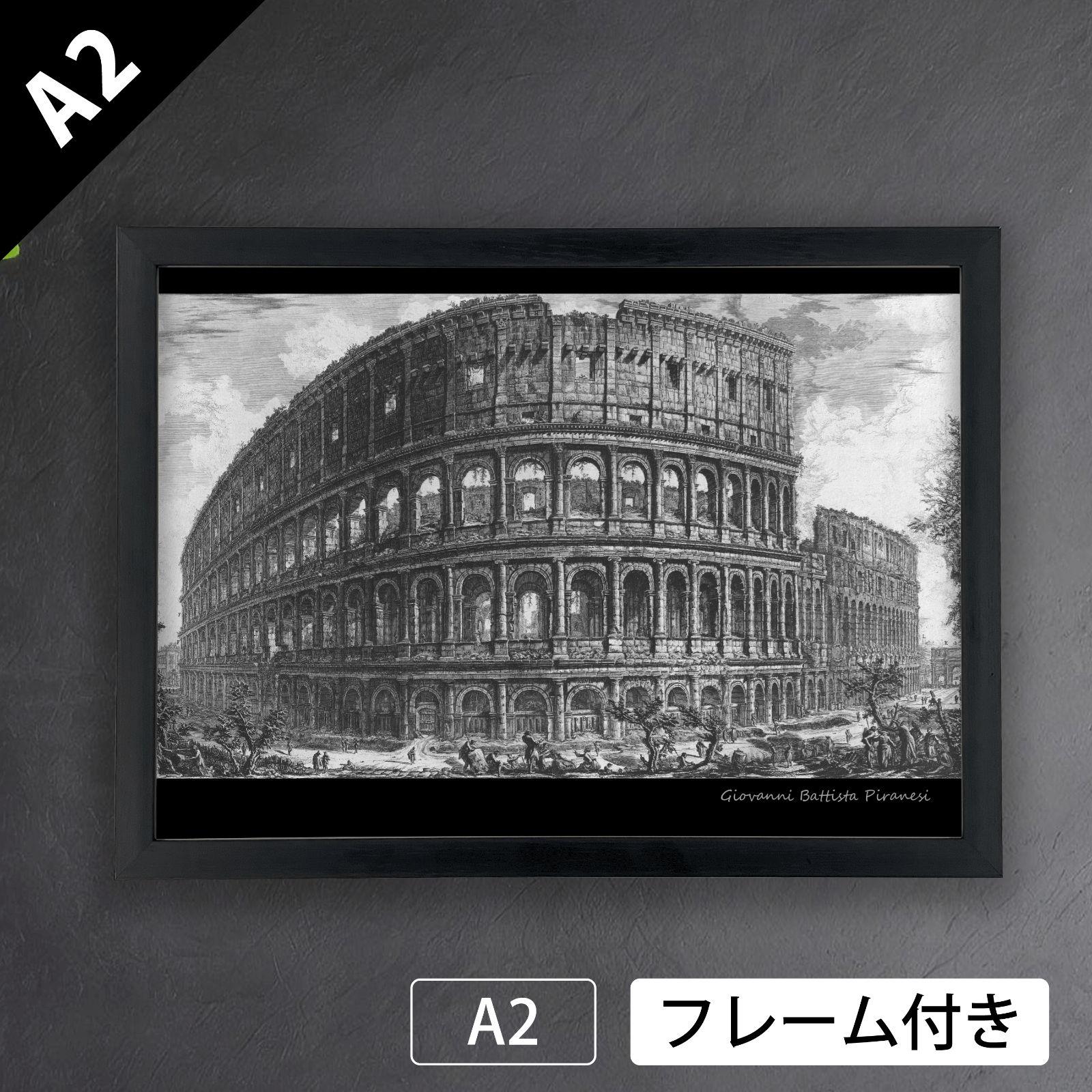 ジョバンニ バティスタ ピラネージ Giovanni Battista Piranesi コロッセオ エッチング 1757年 アートポスターA2 マット紙 フレーム付 IN