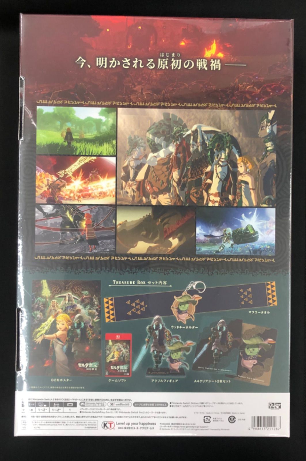 Switch2 ゼルダ無双 封印戦記 トレジャーボックス 版 TREASURE BOX