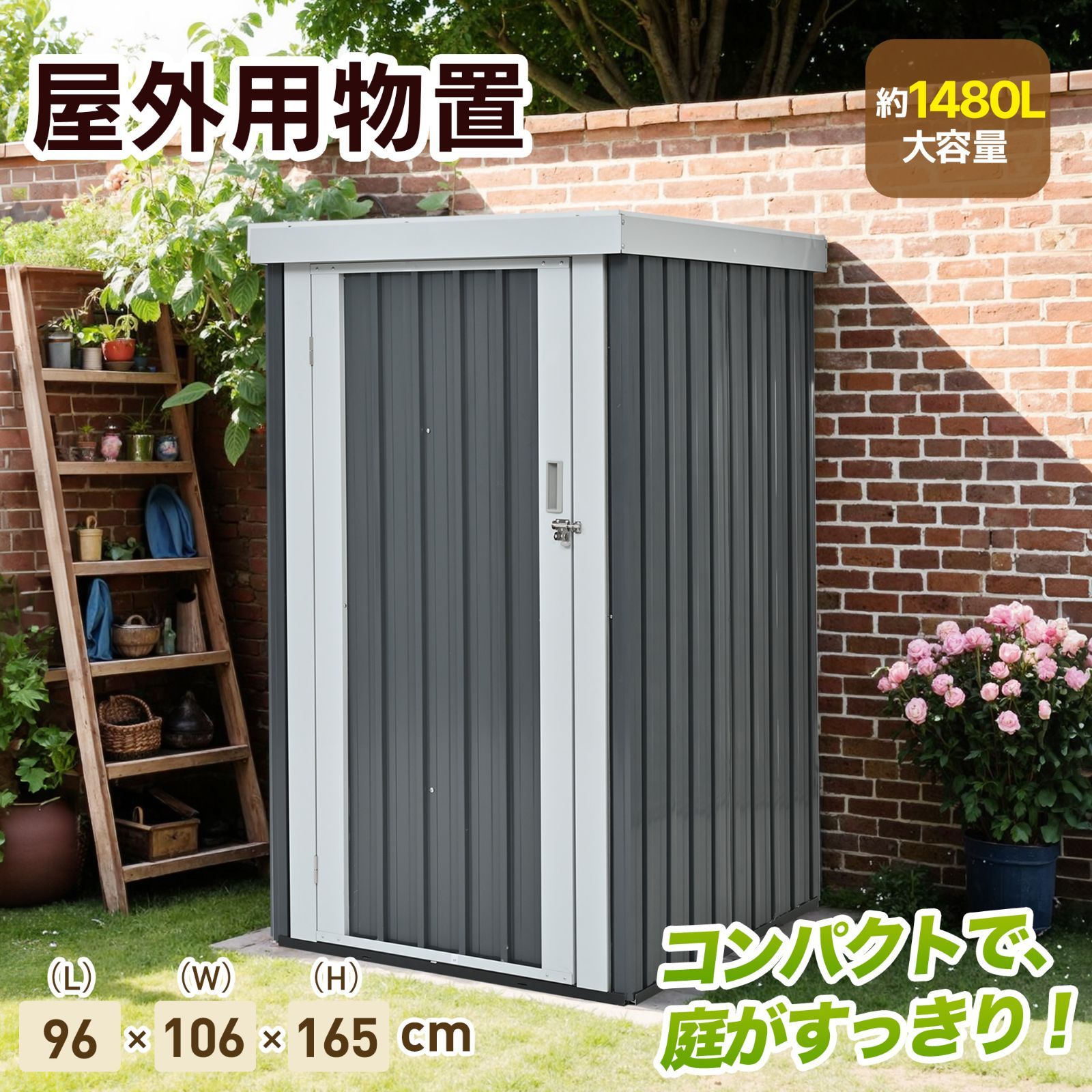 物置 屋外 スチール 倉庫 戸外収納庫 L96 W94 H165cm 物置き おしゃれ 大型 収納庫 屋外物置 防さび ベランダ 防水 ドア 引戸 スチール物置 屋外収納 ロック付き ガーデニング 庭