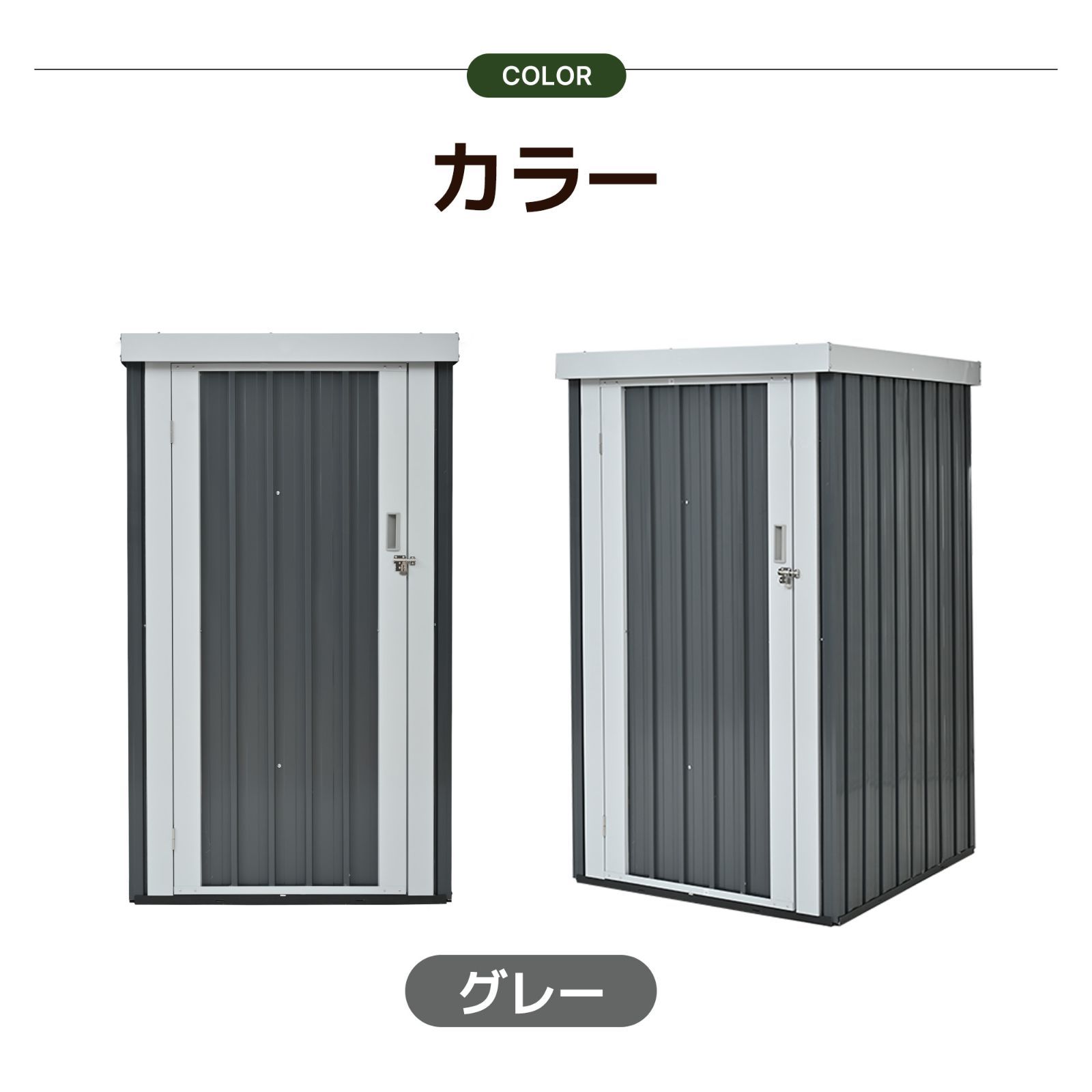 物置 屋外 スチール 倉庫 戸外収納庫 L96*W94*H165cm 物置き おしゃれ
