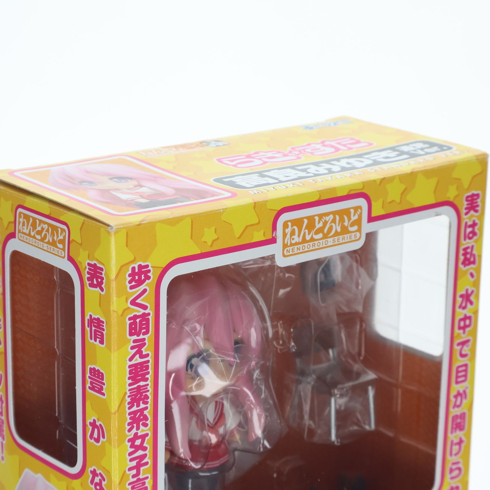 ねんどろいど 055b 高良みゆき(たからみゆき) 通常Ver. TVアニメ らき