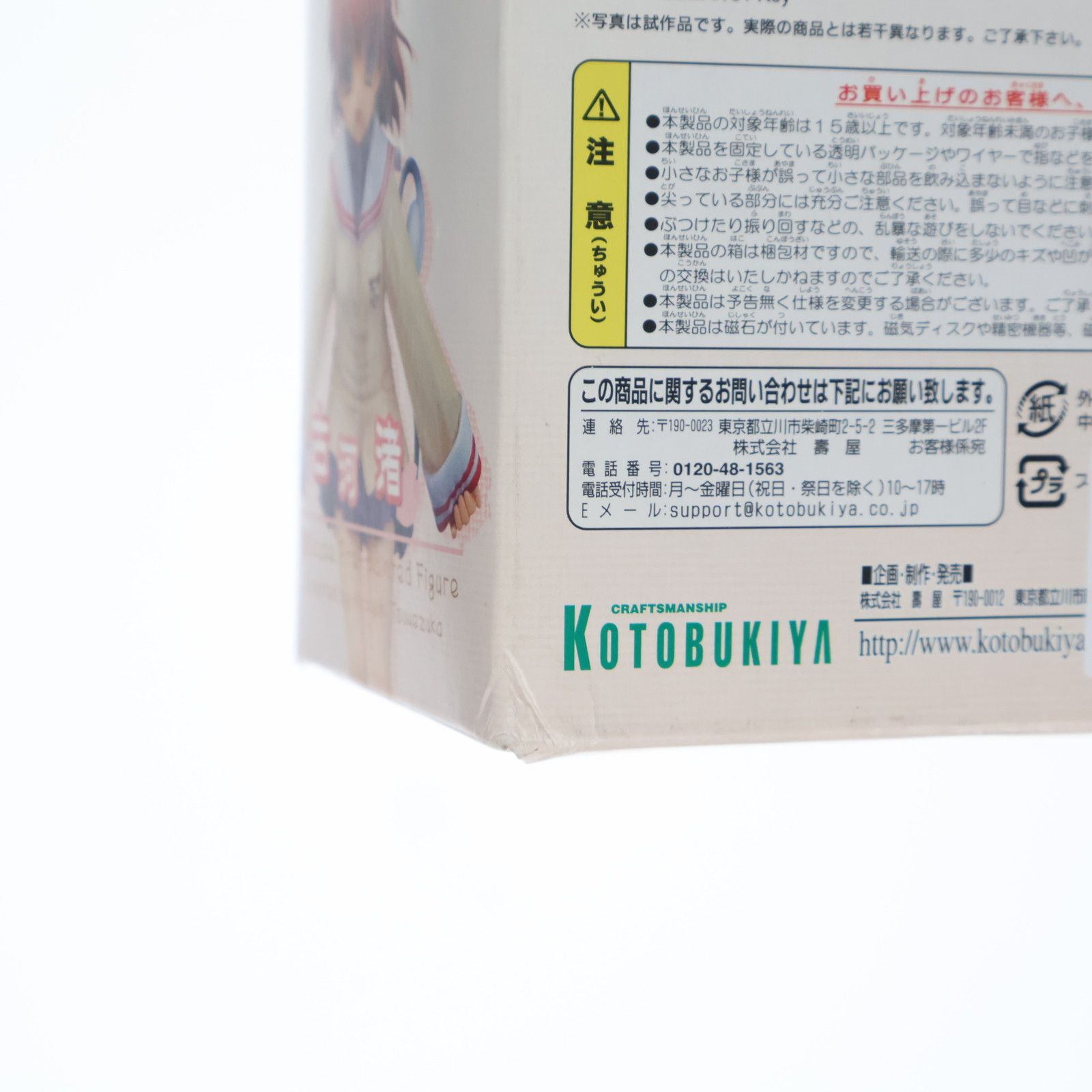 古河渚(ふるかわなぎさ) CLANNAD(クラナド) 1/8 完成品 フィギュア